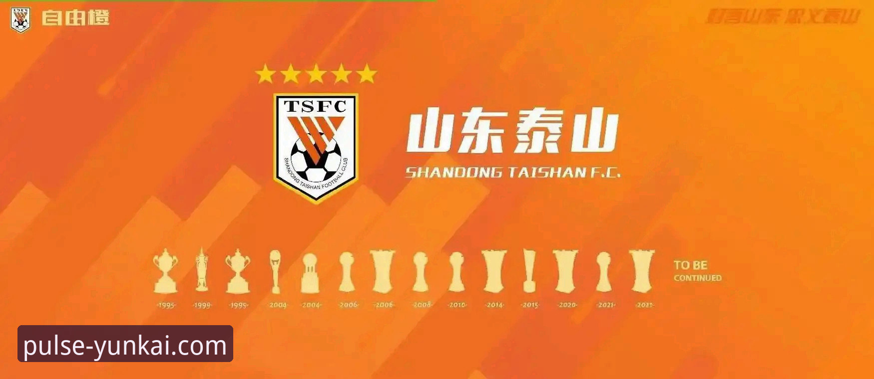 资深用户复盘：云南玉昆3-3北京国安，这场进球大战的观赛心得