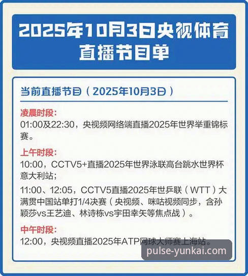 2025云开体育直播手机版怎么样？为什么越来越多用户选择它？