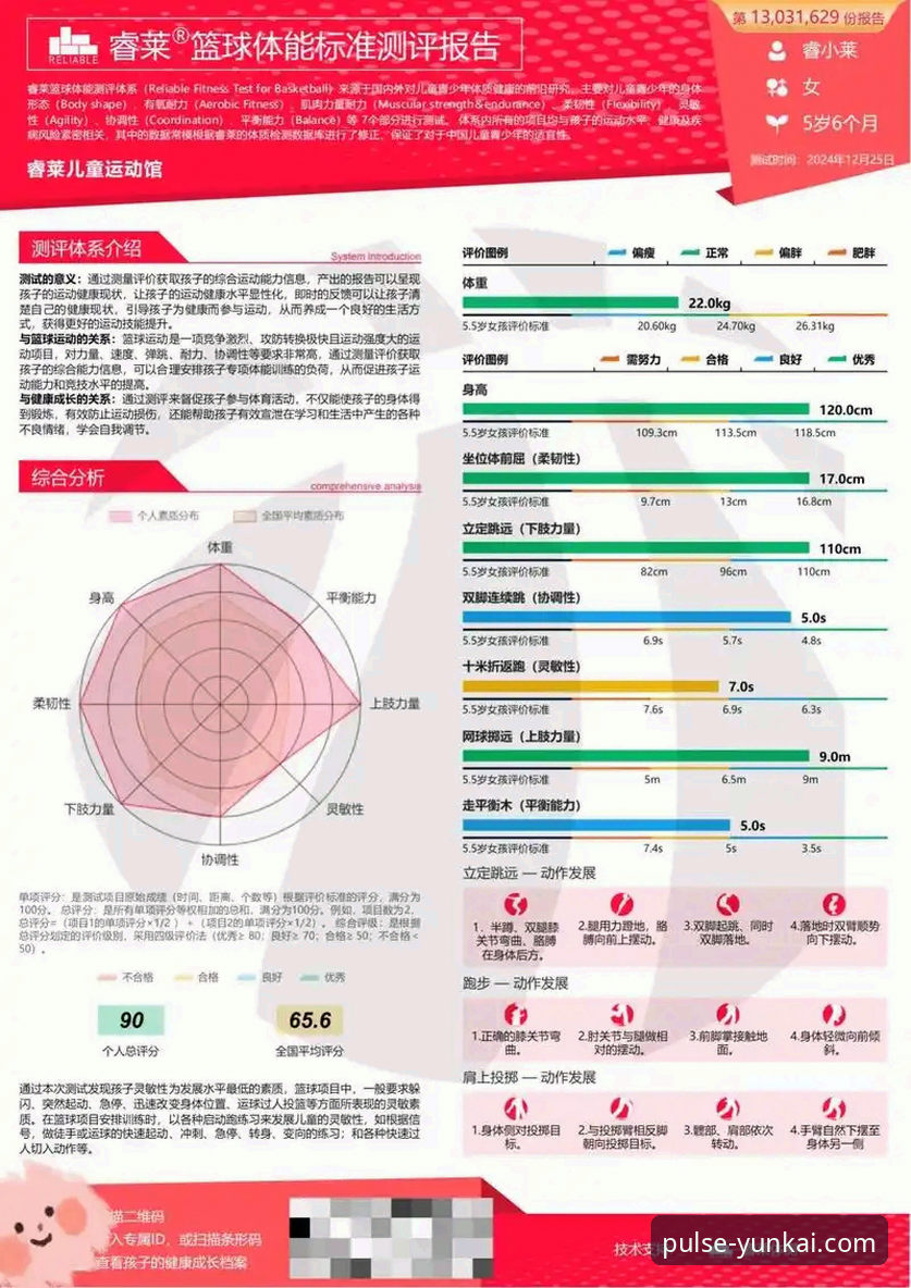 云开体育平台全面评测：从下载体验到功能解析的深度报告
