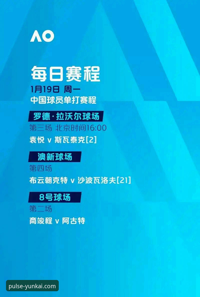 浙江加时逆转宁波晋级季后赛第二轮——云开体育平台观赛体验完整指南