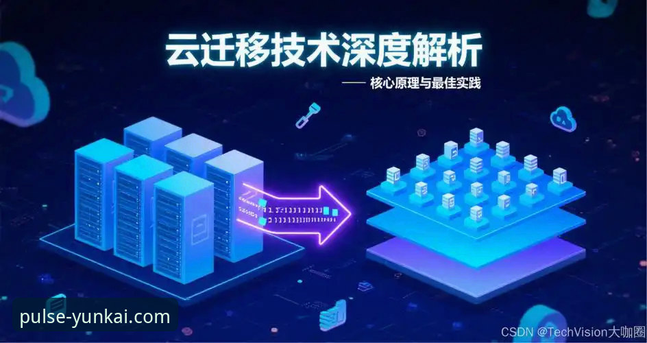 云开体育使用教程 云开体育平台深度评测:从下载到使用的完整技术解析